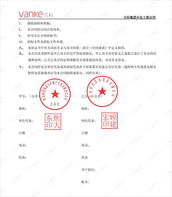 柴油發(fā)電機組銷(xiāo)售合同
