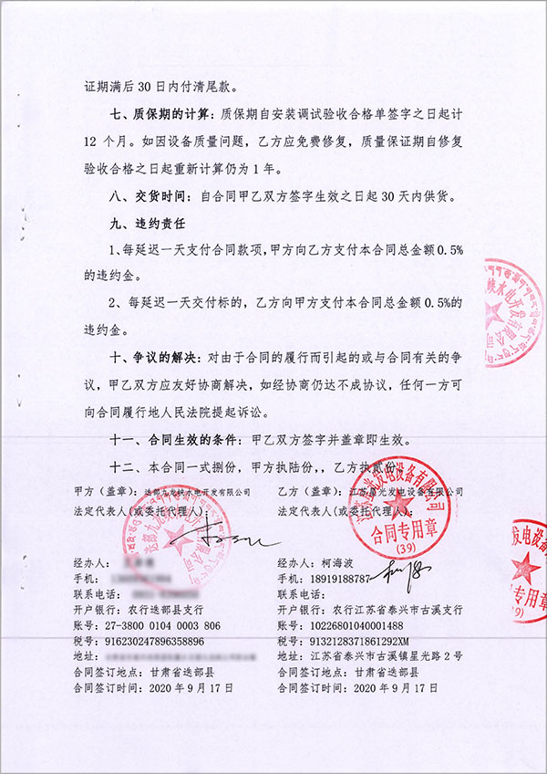 300KW沃爾沃柴油發(fā)電機組銷(xiāo)售合同