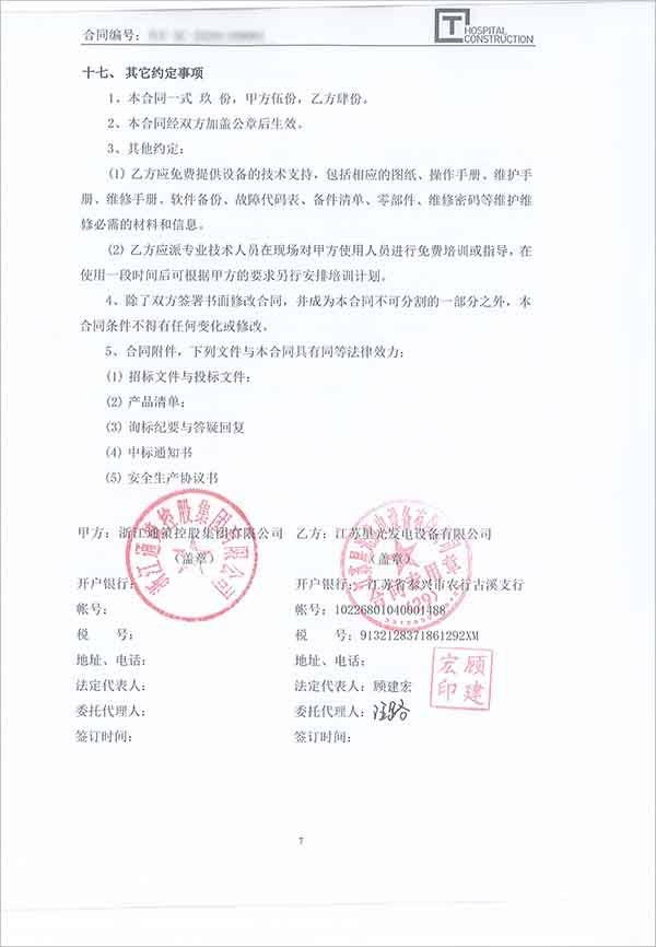 柴油發(fā)電機組銷(xiāo)售合同