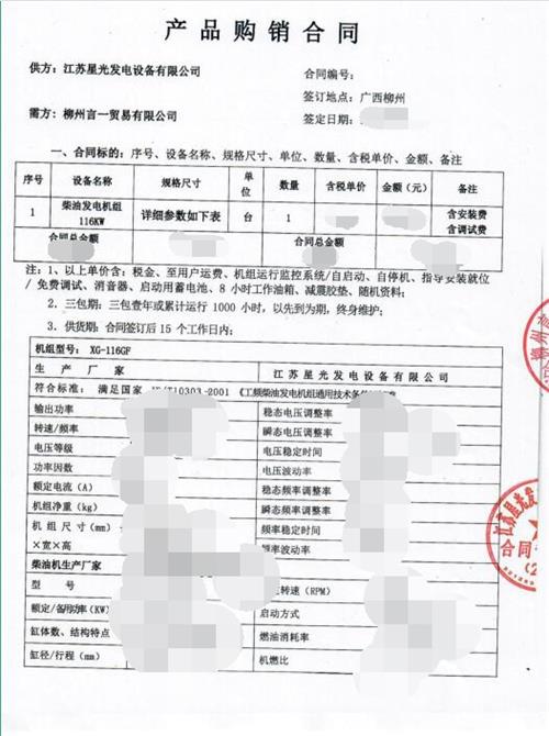 江蘇星光116KW玉柴發(fā)電機組即將供貨柳州言一貿易有限公司