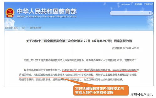 編程將納入中小學(xué)課程 計(jì)算機(jī)學(xué)不好，未來或?qū)o工可打