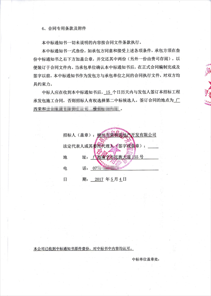 柳州天譽(yù)乙地塊發(fā)電機采購