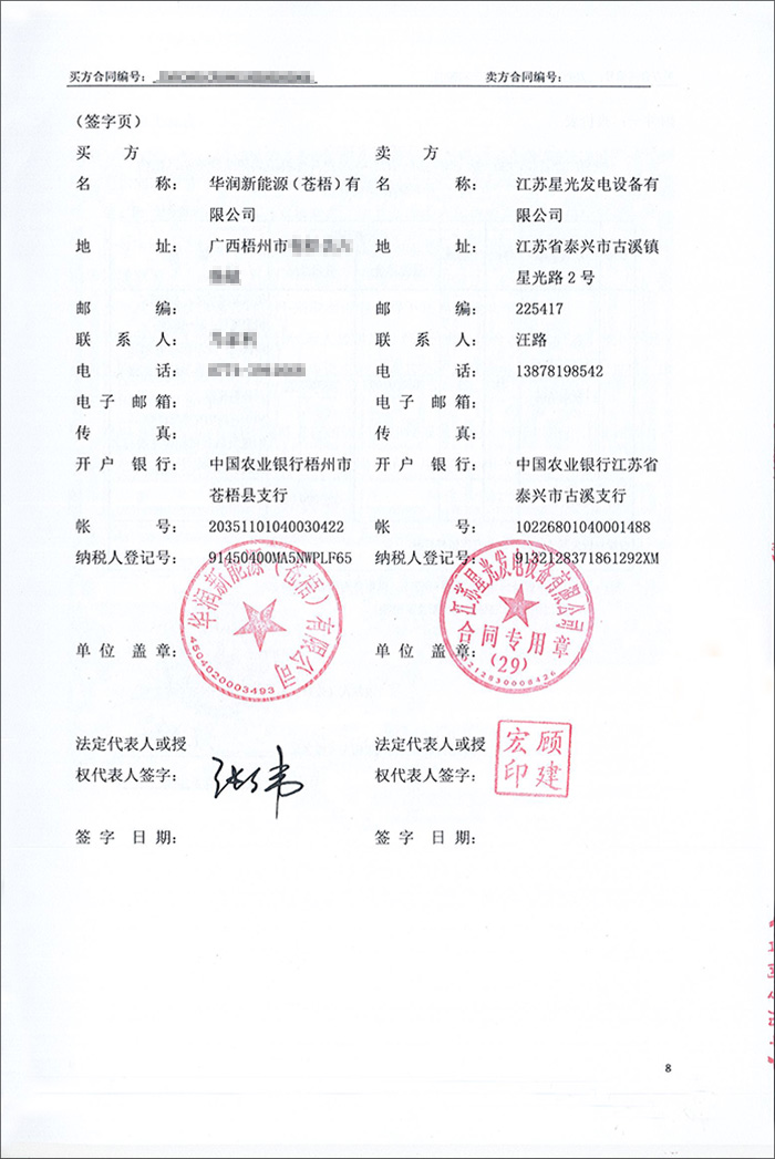 華潤廣西蒼梧六堡風(fēng)電項目150KW沃爾沃集裝箱式柴油發(fā)電機組